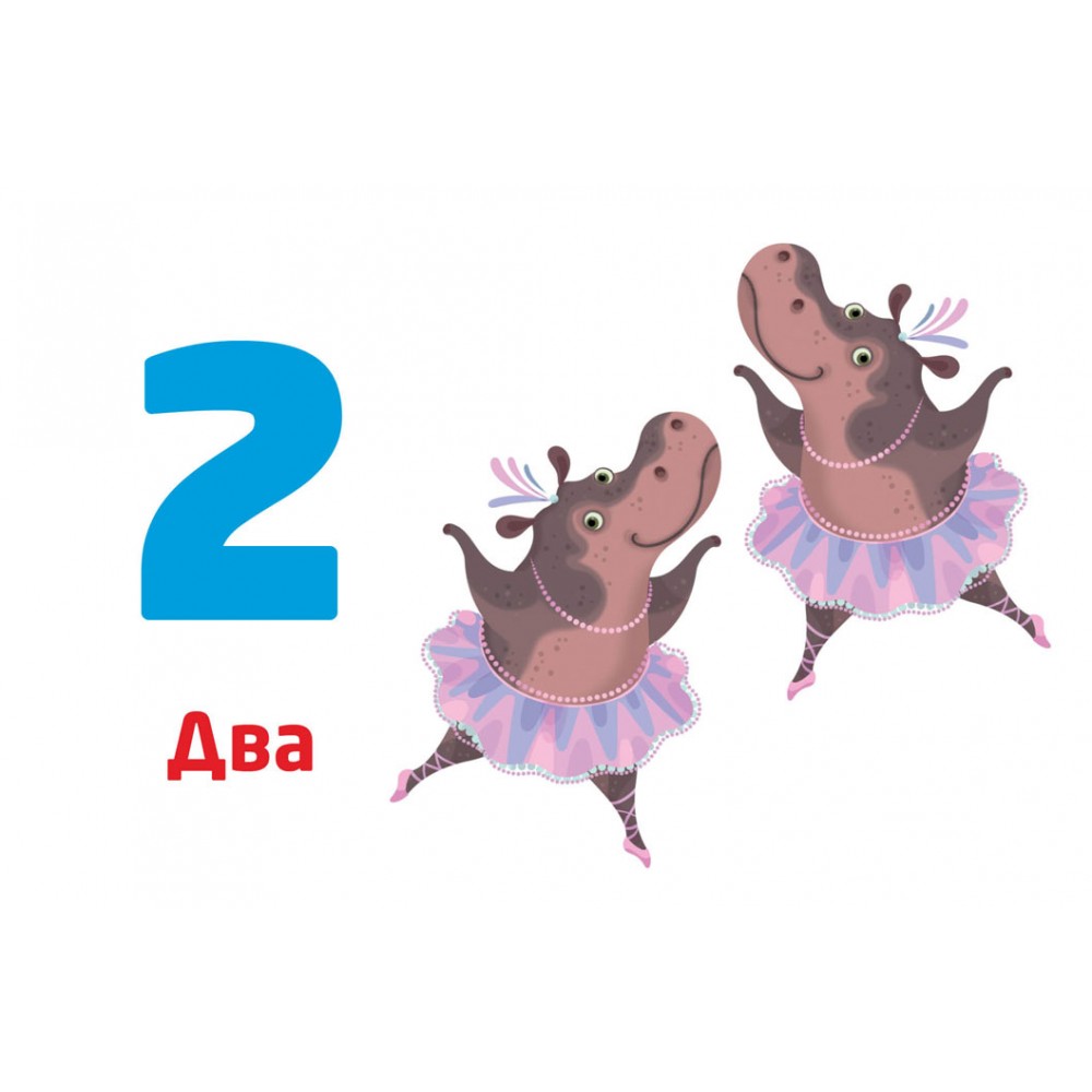 Прописи многоразовые ламинированные Кенгуру Цифры и числа