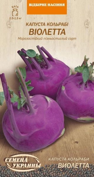Семена Семена Украины капуста кольраби Виолетта 587800 0,5г