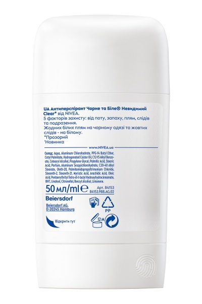 Антиперспирант Nivea Black Pearl Черное и Белое Невидимый 50 мл