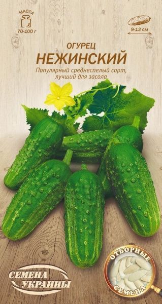 Семена Семена Украины огурец Нежинский 603300 1г