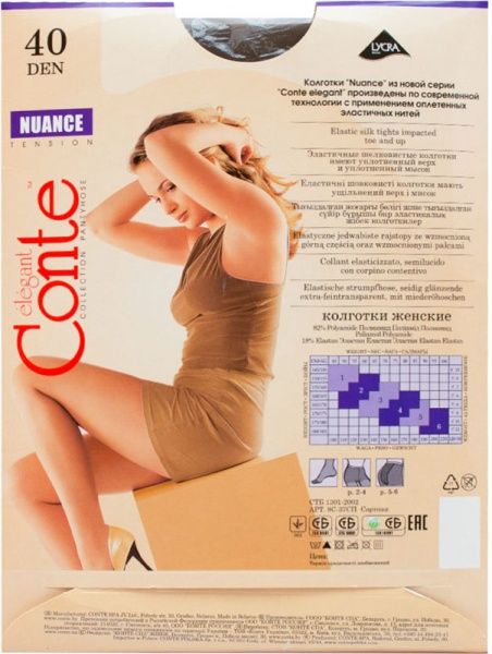 Колготки Conte NUANCE 40 den shade р. 4 светло-коричневыйсветло-коричневый 