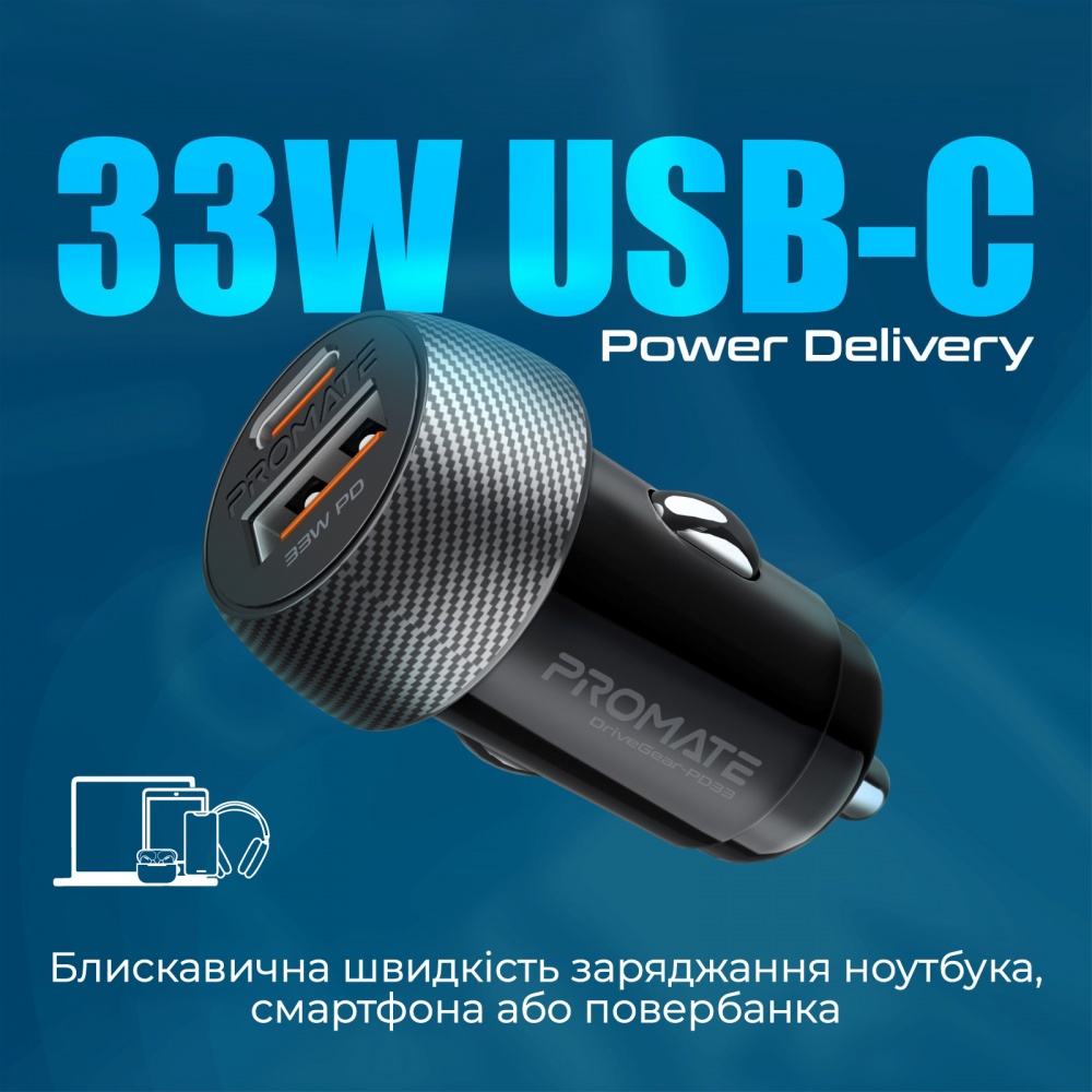 Автомобильное зарядное устройство USB-C, USB-A DriveGear-PD33