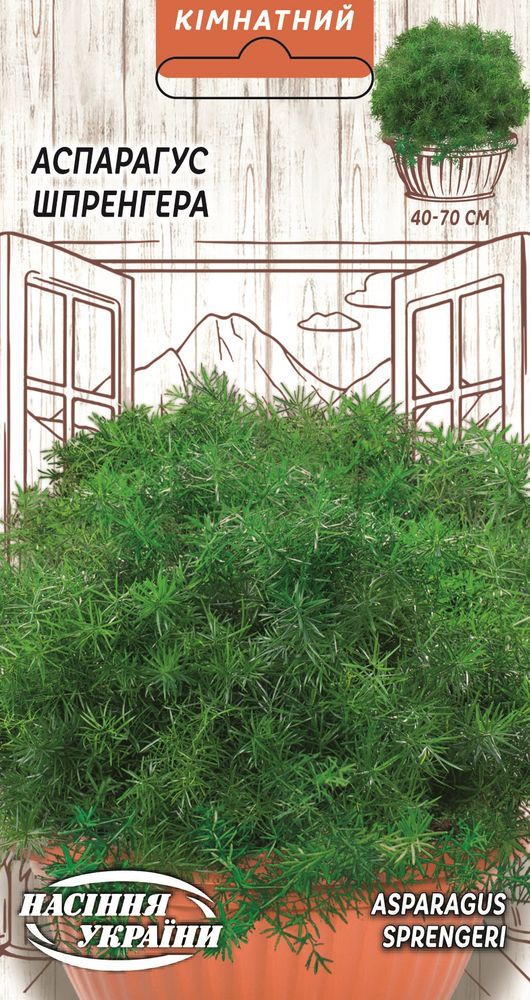 Насіння Шпренгера