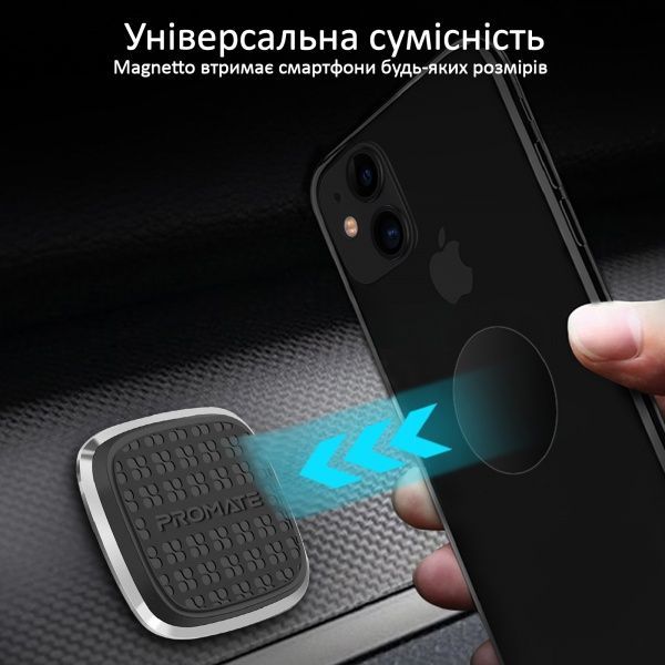 Тримач магнітний Promate Magnetto сріблястий