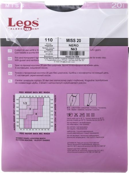 Колготки женские Legs Miss 20 Den Nero р. 3 черный 1 шт. 