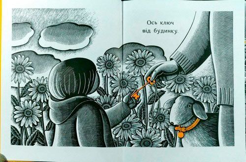 Книга Сьюзан Мари Свонсон «Будинок Уночі» 222-229-312-801-1