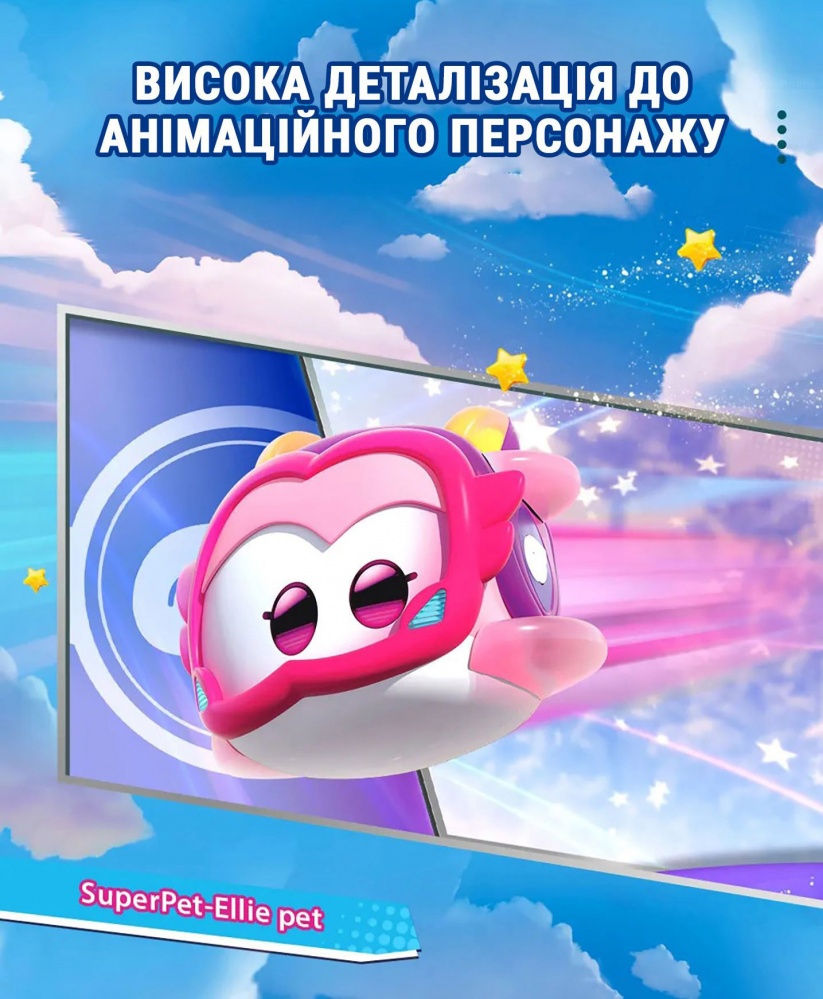 Ігрова фігурка Super Wings Еллі улюбленець EU770419