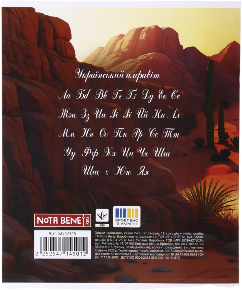 Тетрадь школьная Pixel landscape2_25 18 листов линия Nota Bene