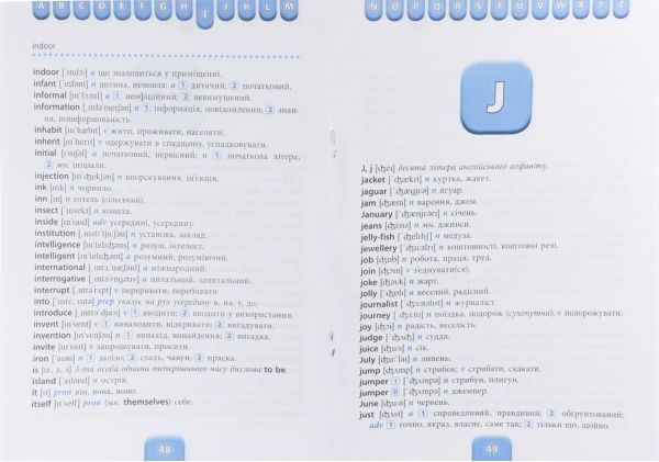 Книга «Англо-український словник. 1-4 класи» 978-966-284-023-0