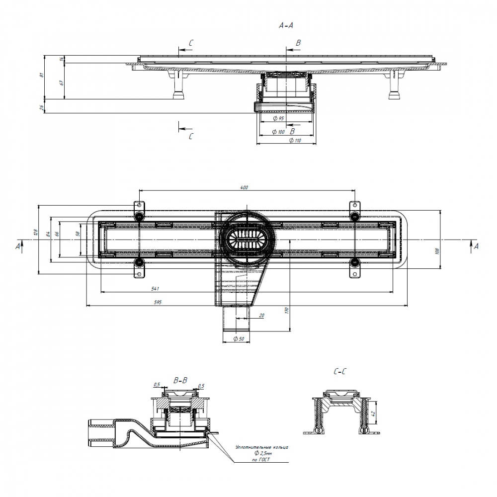 Линейный трап для душа Rhein с решеткой из нержавеющей стали 550 мм