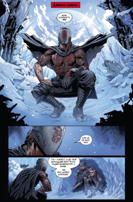 Книга Чарльз Соул «Зоряні Війни: Сходження Кайло Рена» 978-617-09-9444-8