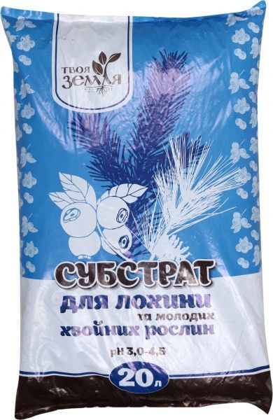 Субстрат Твоя Земля для лохини та молодих хвойних рослин 20 л