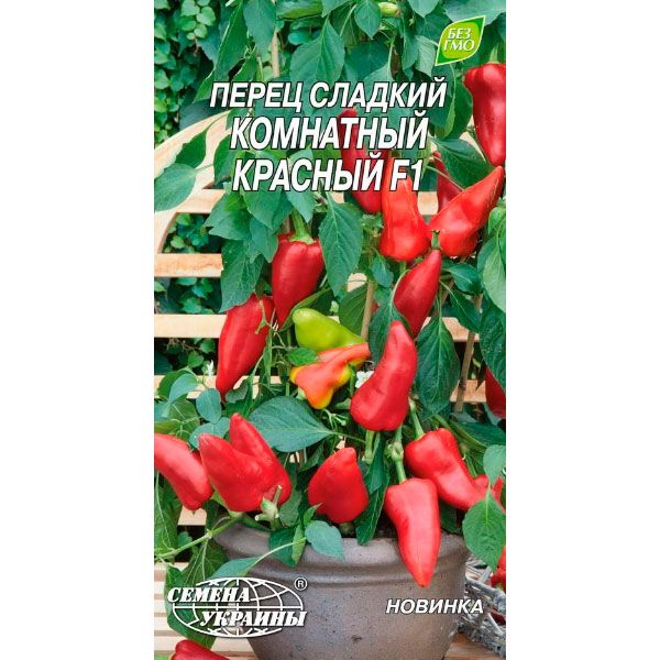 Насіння України Перець солодкий Кімнатний червоний F1 10 шт