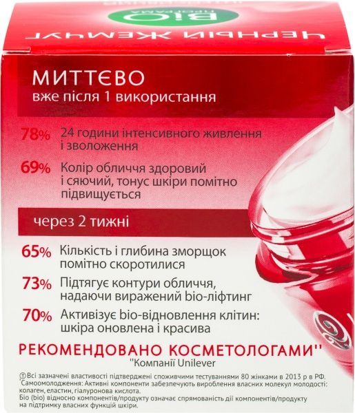 Крем день-ночь Черный жемчуг BiO программа Интенсивный BIO-лифтинг 50 мл