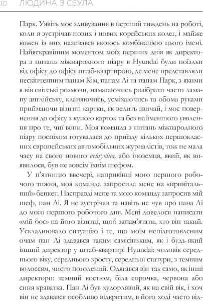 Книга Френк Аренс «Людина з Сеула» 978-617-577-120-4