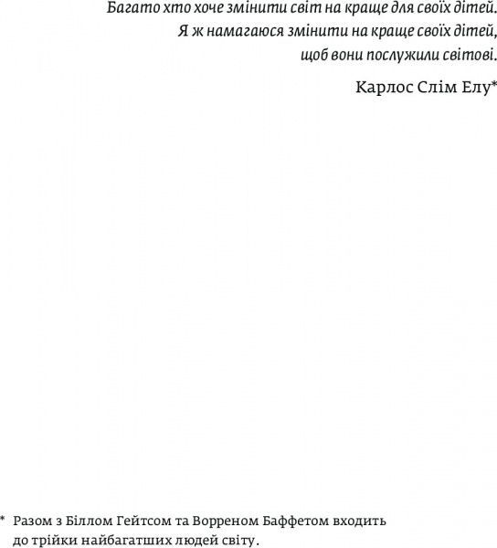 Книга «Бізнесмаги. Як стати справжнім чарівником» 978-966-2236-05-7