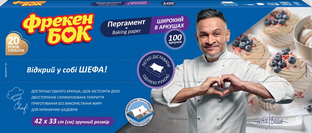 Бумага для выпекания Фрекен Бок широкий в листах 100 листов в боксе-диспенсере