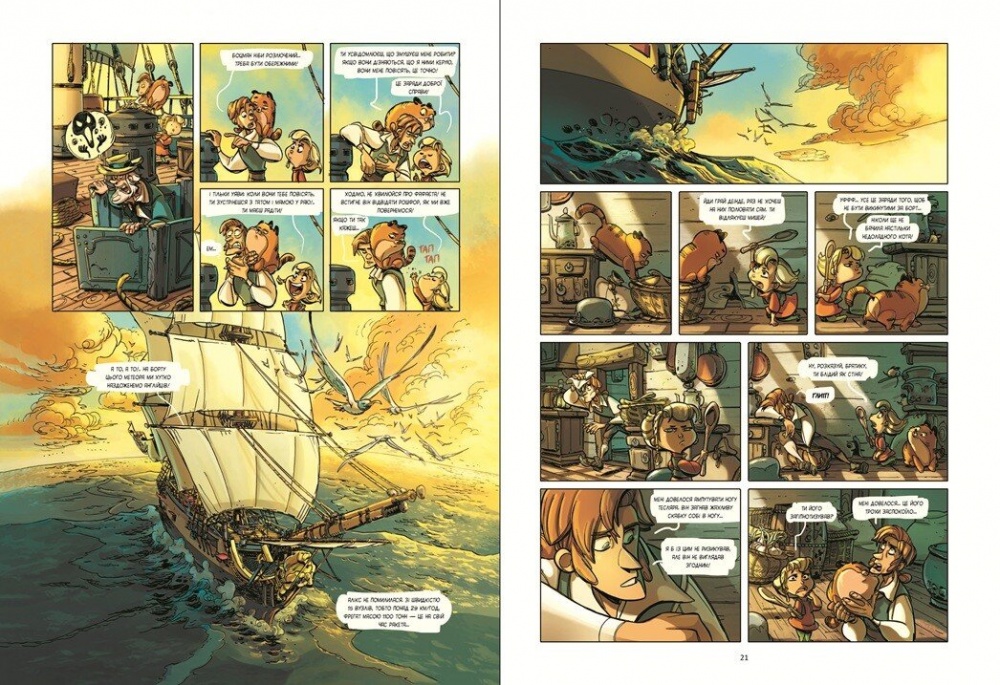 Книга Фредерік Бремо «Жахи морів: Том 1.