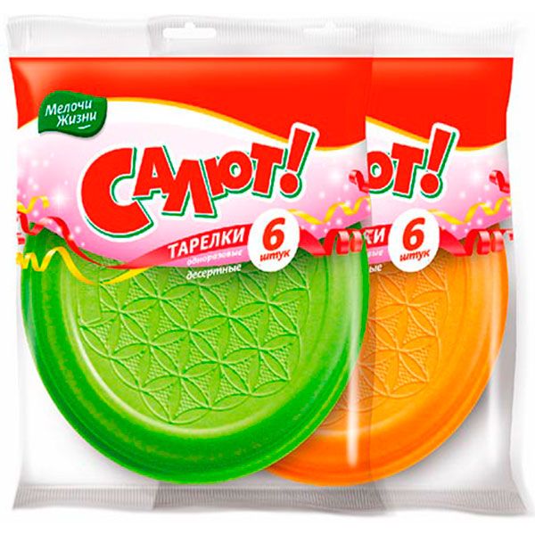 Тарелки одноразовые Мелочи Жизни цветные Салют! 160 мм 6 шт.