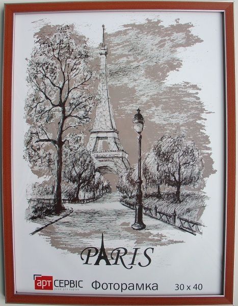 Рамка для фото Арт-Сервіс ЭА-00942 30х40 см красный 