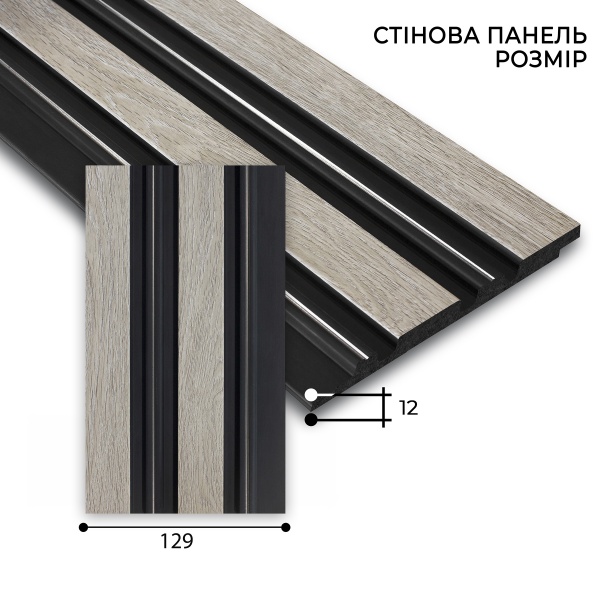 3D-панель MARCO decor 12912-333-S светлое дерево с черным и серебряным 129х12х2900 мм (0,37 кв.м)
