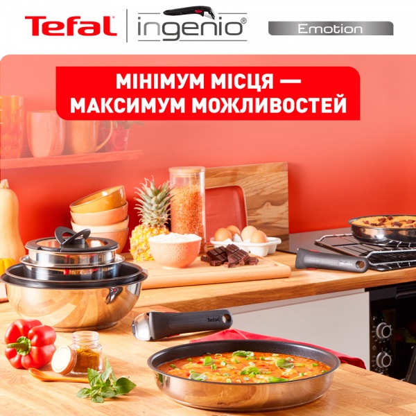 Набор посуды Ingenio Emotion 13 предметов L897SD74 Tefal