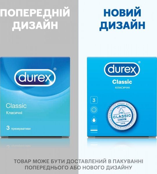Презервативи Durex №3 Classic 3 шт.