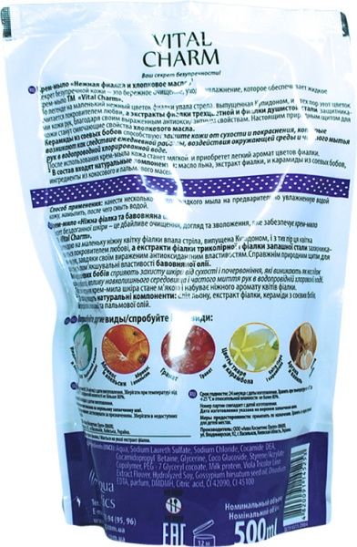 Крем-мило Vital Charm Ніжна фіалка і бавовняна олія doy-pack 500 мл