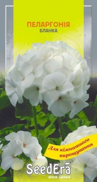 Насіння Seedera пеларгонія Бланка кімнатні