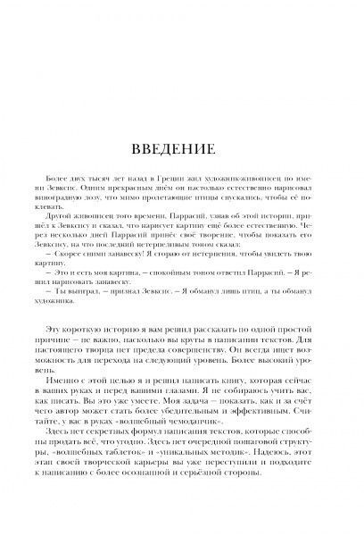 Книга Денис Каплунов «Нейрокопирайтинг. 100 приёмов влияния с помощью текста» 978-5-699-98471-8