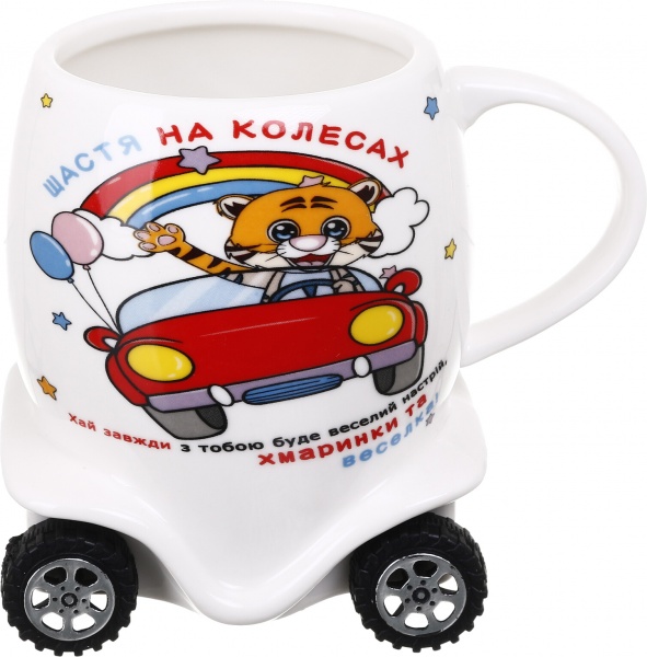 Чашка тигренок в машине с колесами 400 мл Helios