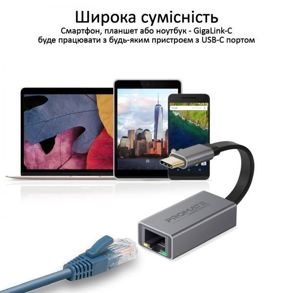 Переходник Promate USB Type-C/Ethernet 1Гбит/с 0,07 м серый (gigalink-c.grey) 
