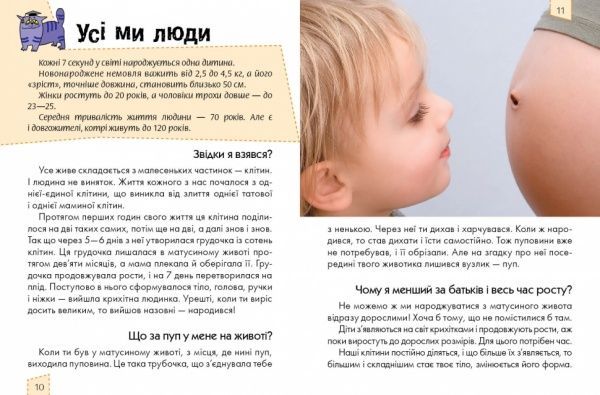 Книга «Носикам цікавим про всілякі справи» 978-617-695-104-9