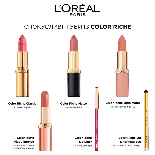 Помада L'Oreal Paris Color Riche Shine 123 Мадам 28 г