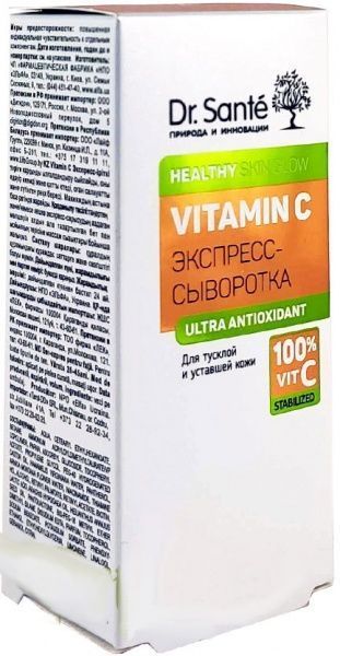 Сыворотка Dr. Sante Vitamin C 30 мл