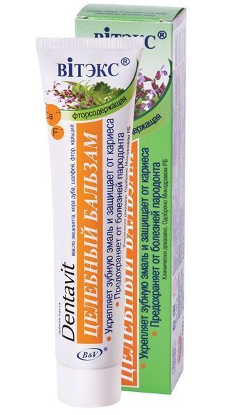 Зубна паста Вітэкс Dentavit з фтором Цілющий бальзам 160 г