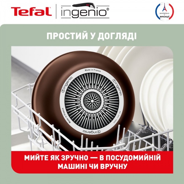 Набор посуды Ingenio XL Intense L1509273 Tefal