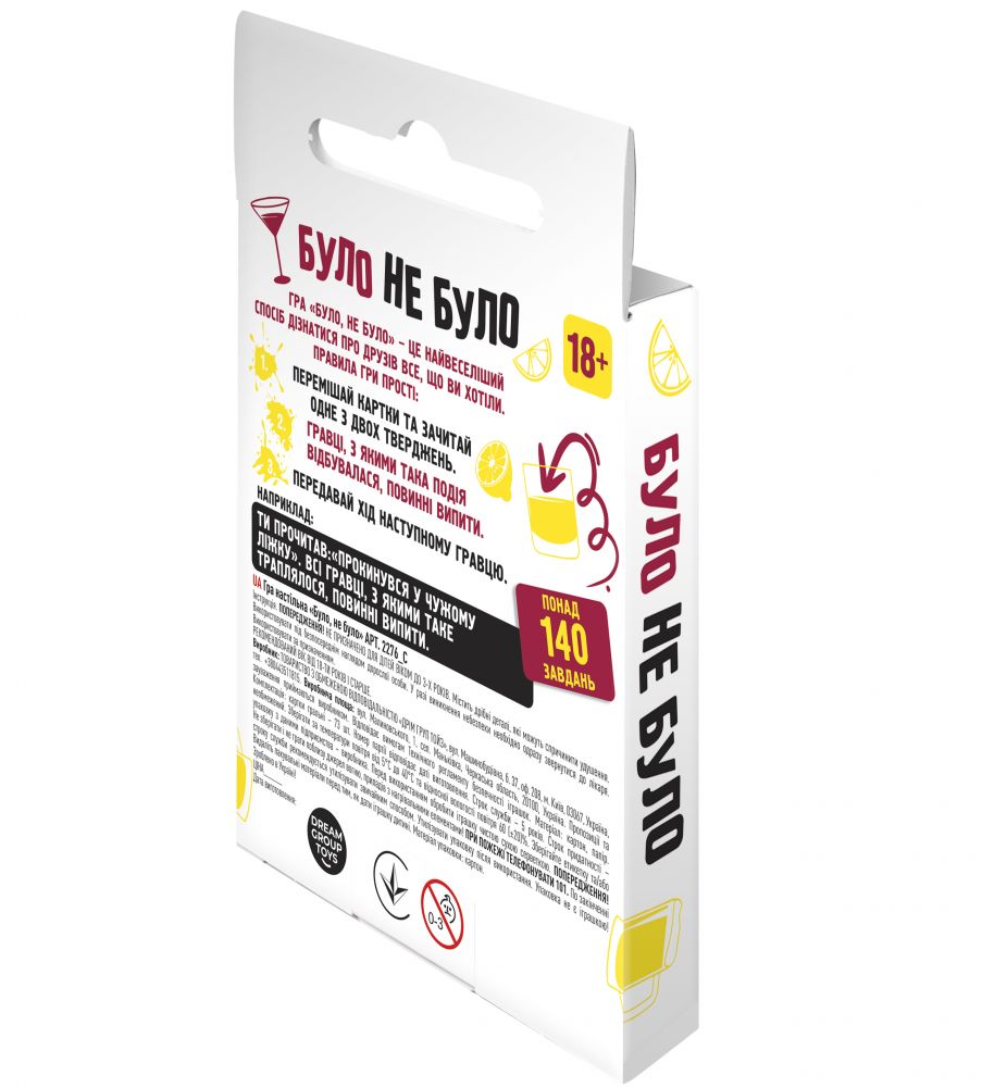 Игра настольная DGT-GAMES Было, не было 18+ 2276_C
