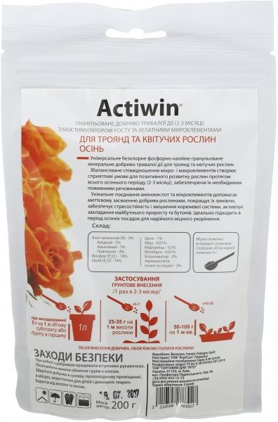 Добриво мінеральне Valagro Actiwin комплексне для троянд та квітучих рослин Осінь 200 г