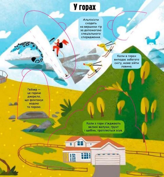 Книга «Маленькі дослідники: Погода і природа» 978-617-7563-85-2