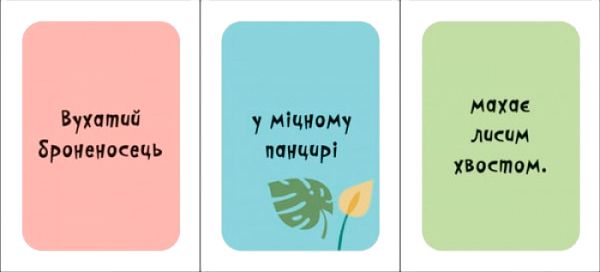 Книга «Знайди та збери : Тварини (у)» 9789667490218