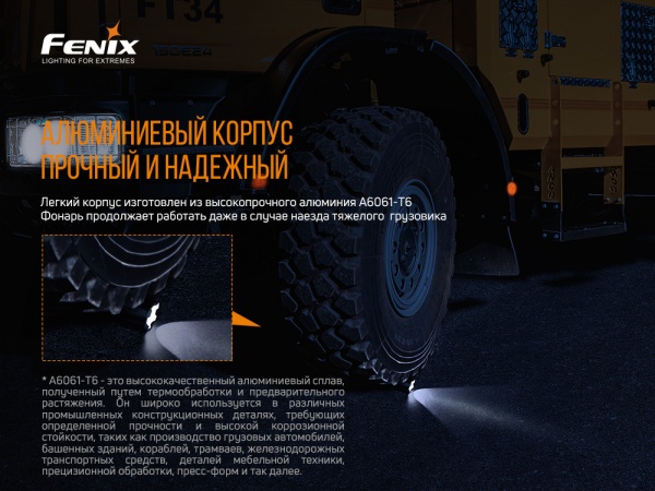 Ліхтарик Fenix ручний тактичний TK22UE