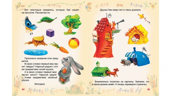 Книга-развивайка «Учимся и играем. 3-4 года ВС» 978-617-713-120-4