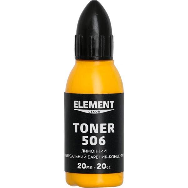 Пигмент Element Decor Toner лимонный 20 мл