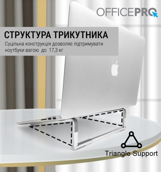 Подставка для ноутбука OfficePro (LS530) 