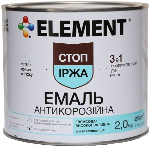 Эмаль Element алкидная антикоррозийная 3 в 1 Стоп іржа черный глянец 2кг