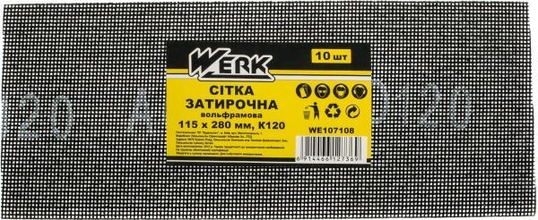 Сітка абразивна Werk з.120 10 шт. WE107108