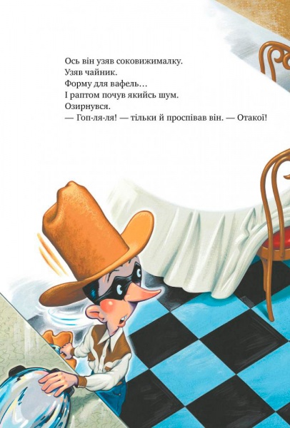 Книга Кейт ДиКамилло «Пригоди свинки Мерсі» 978-966-917-589-2