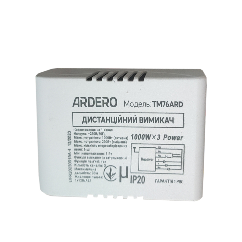 Выключатель дистанционный TM76ARD 3 канала