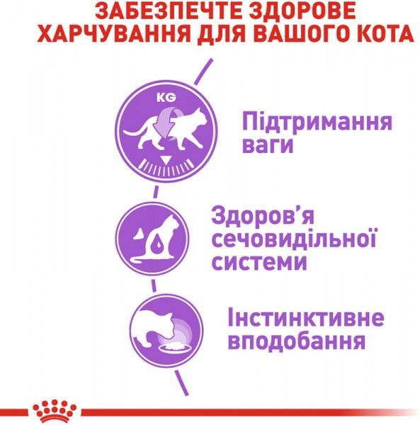 Корм Royal Canin Sterilised в соусе 85 г